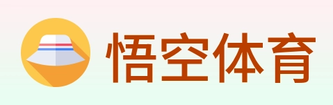 悟空体育 Logo